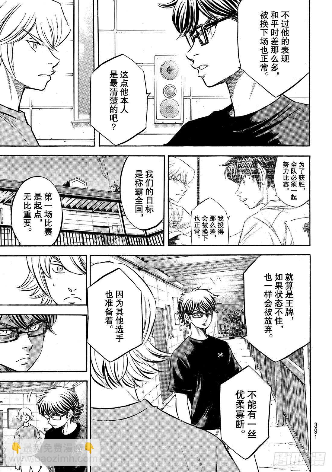 第159话 只要一直赢下去15