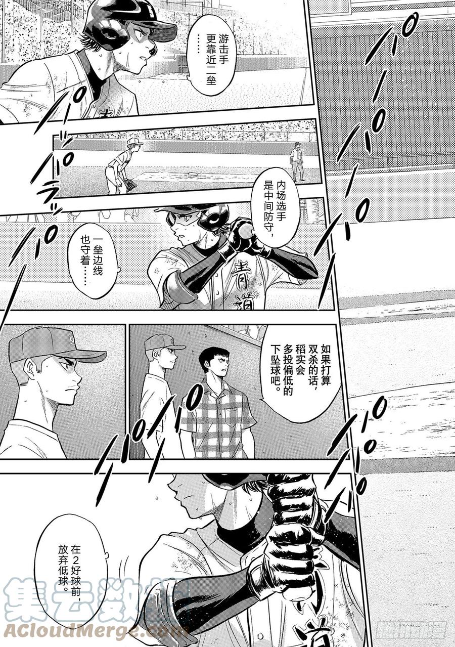 第281话 如同初见那时6