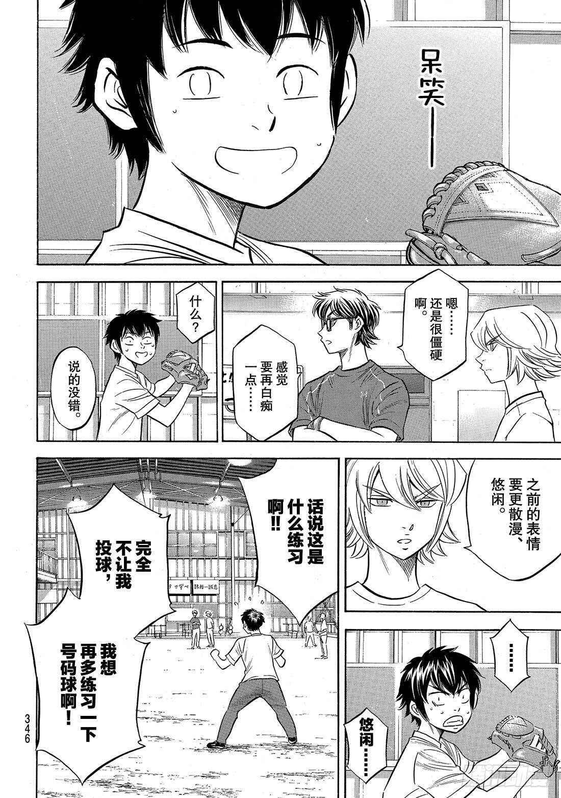 第145话 激励18
