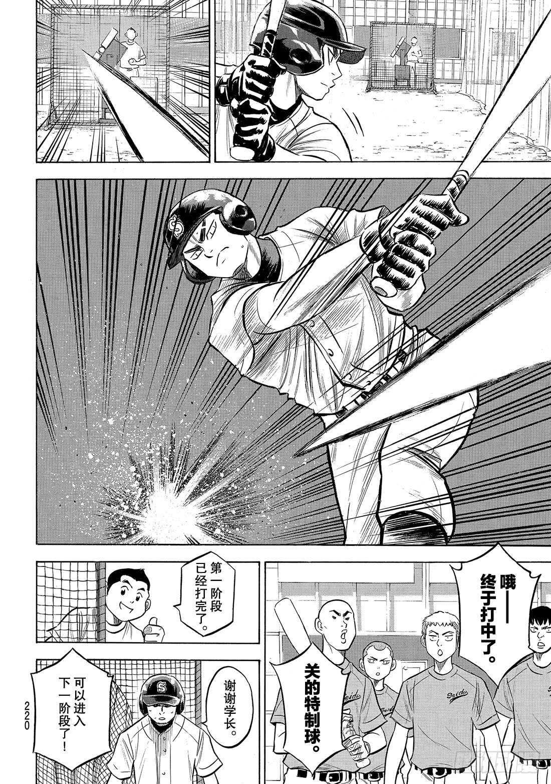 第203话 恩师克里斯6