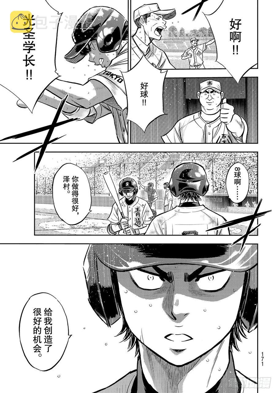 第245话 延续下去！！10