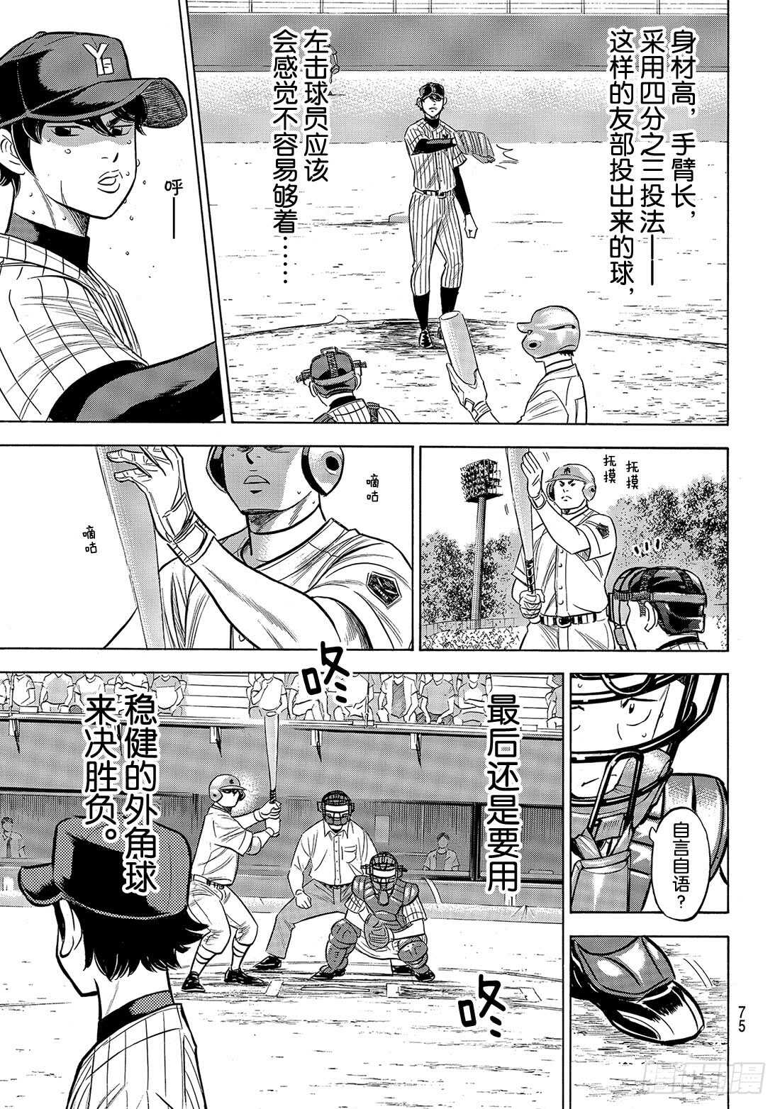 第175话 市大的压力5