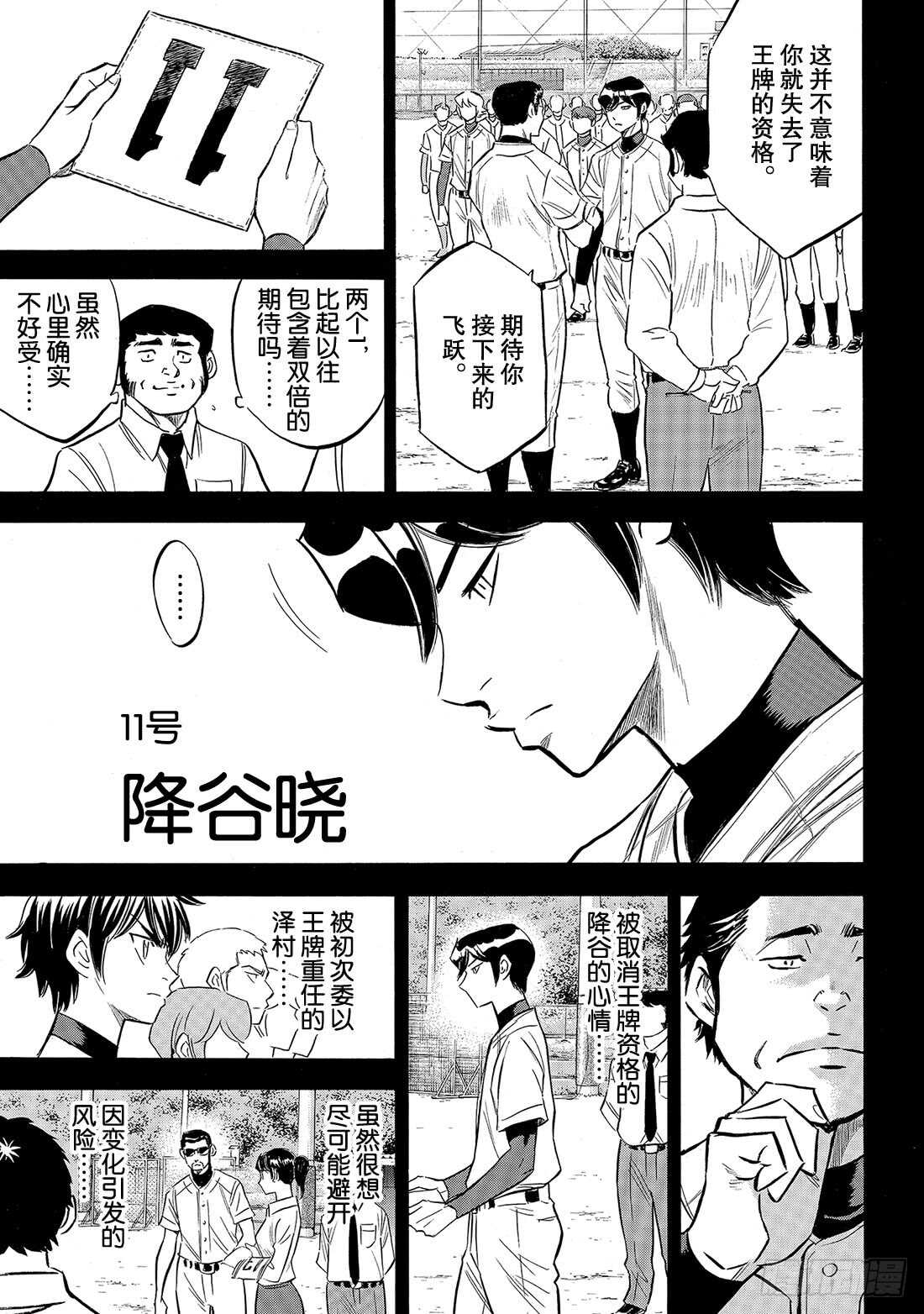第142话 No pain No7