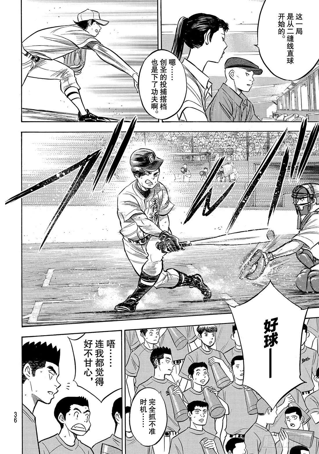 第207话 强音18