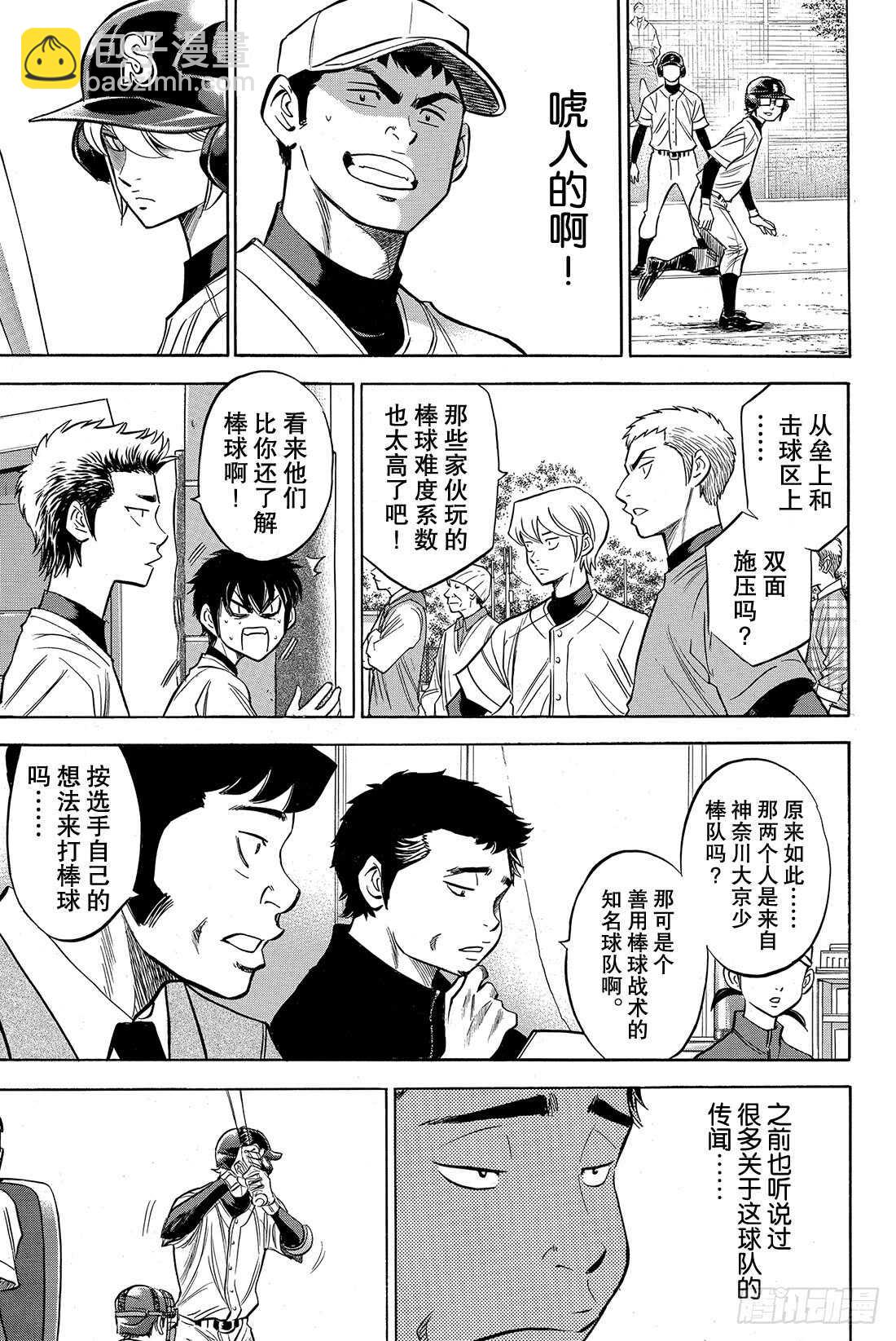 第57话 教诲15