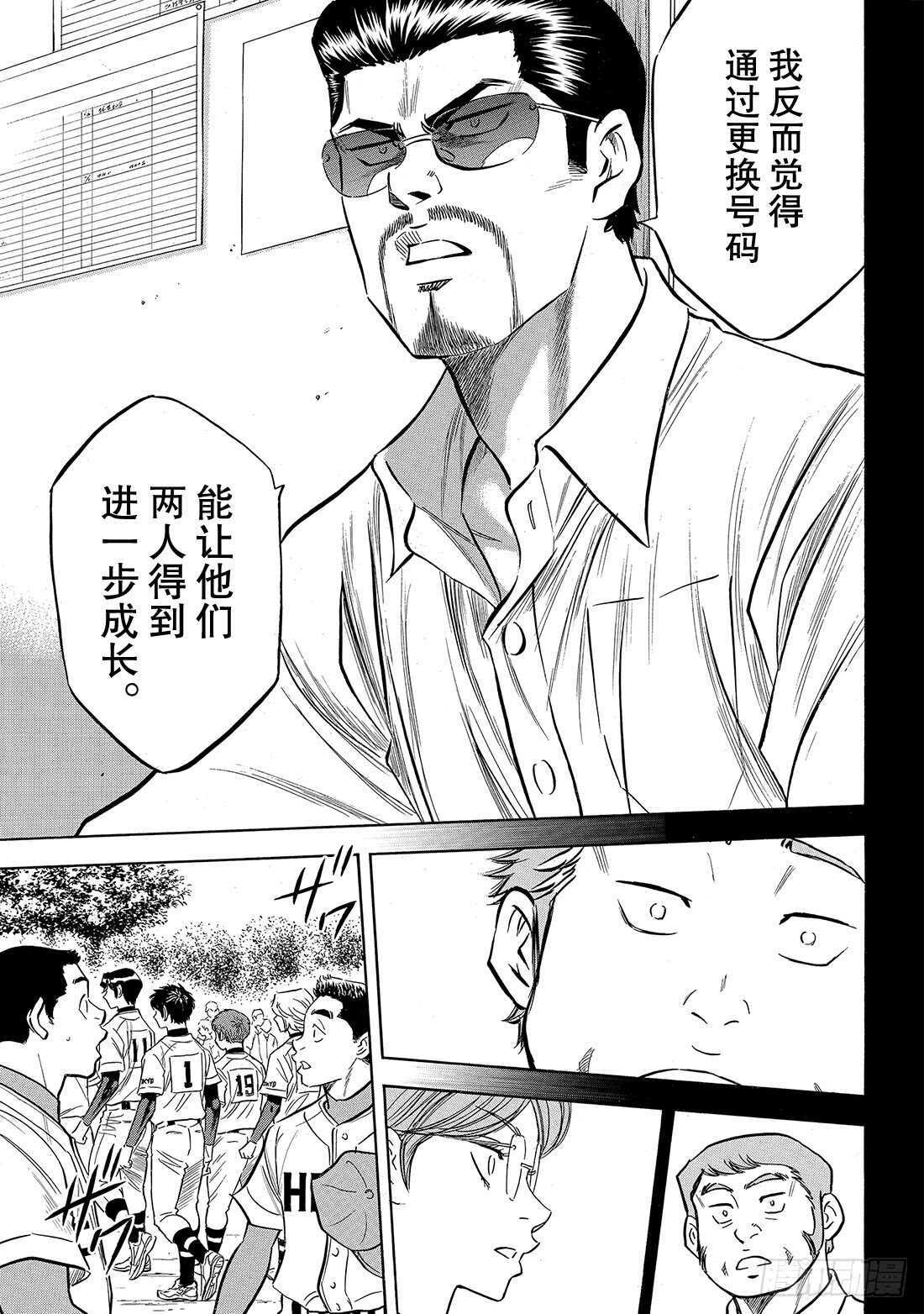第141话 1号小子17