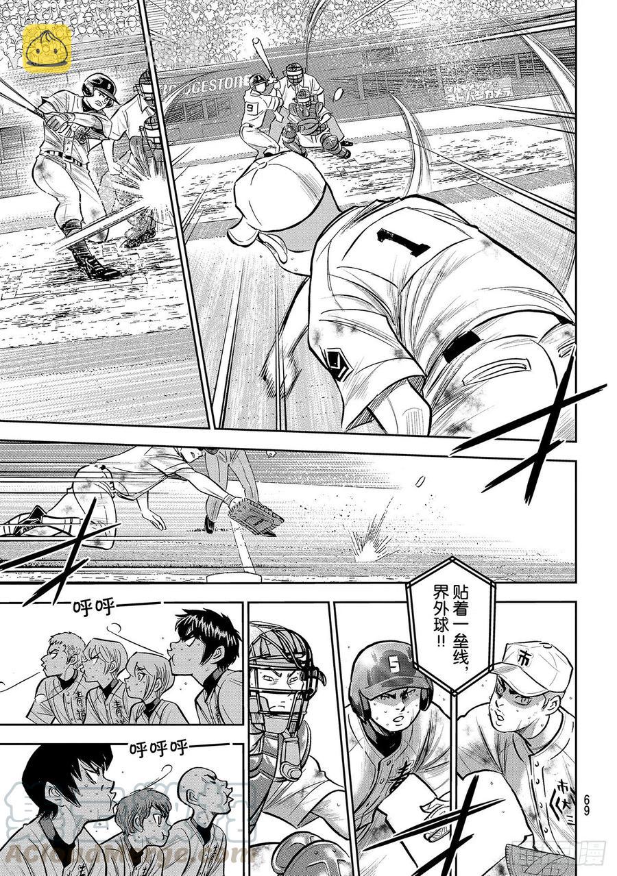 第247话 学长们16