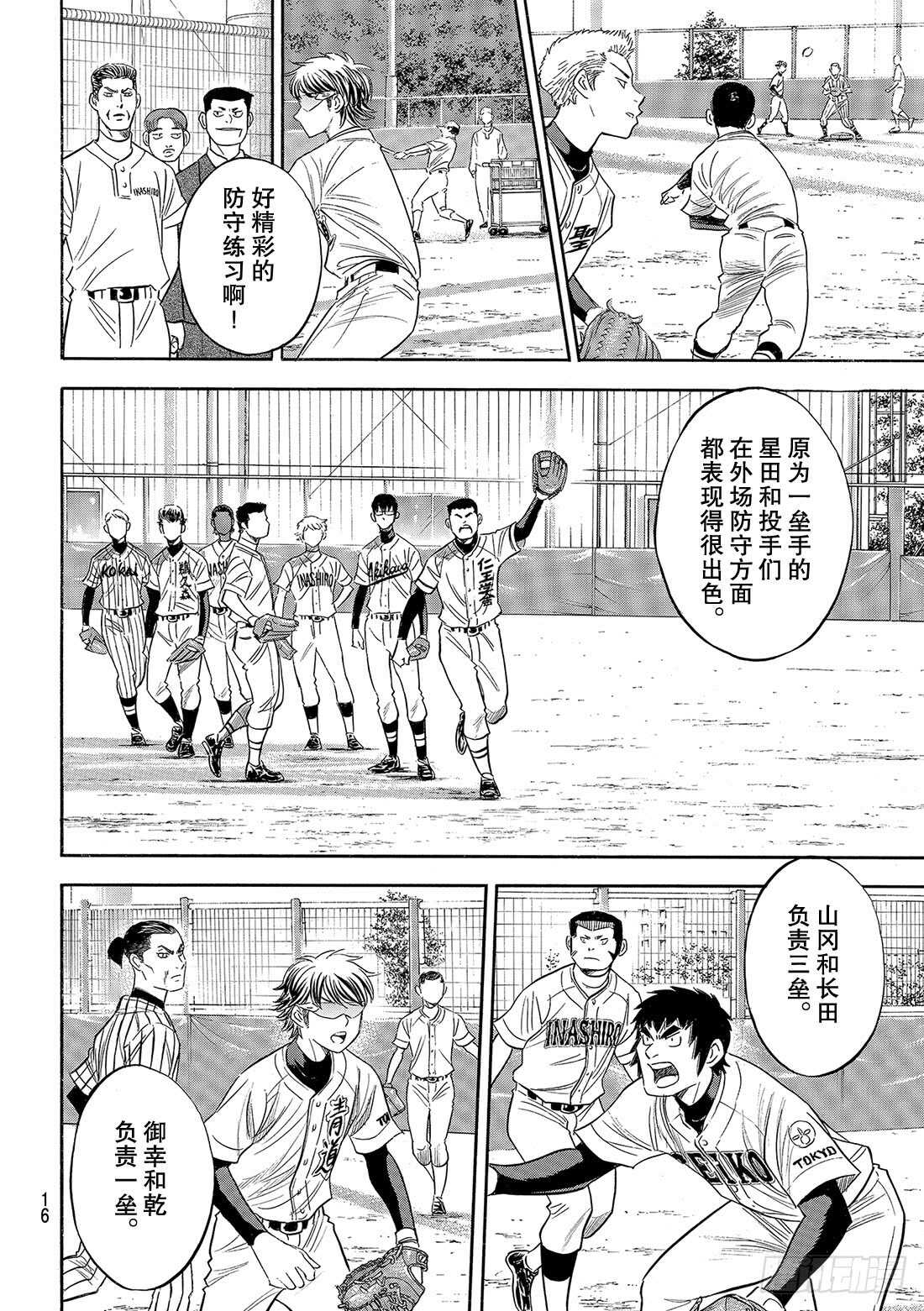 第99话 竞演4