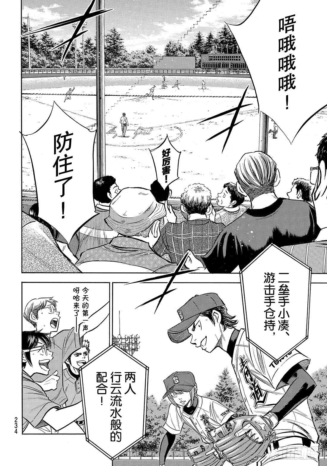 第162话 超级配合16