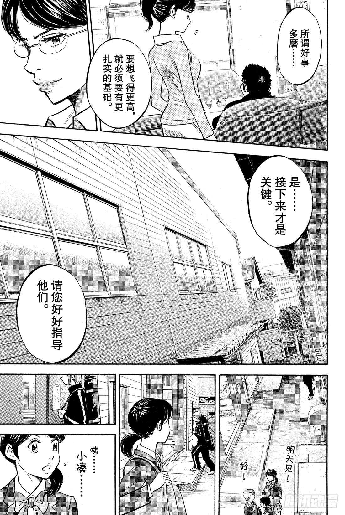 第10话 变化25