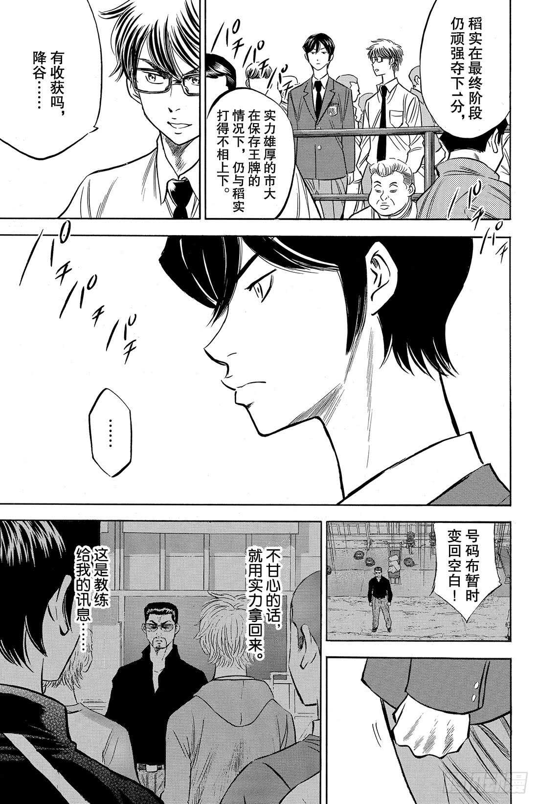 第51话 表情变认真了17