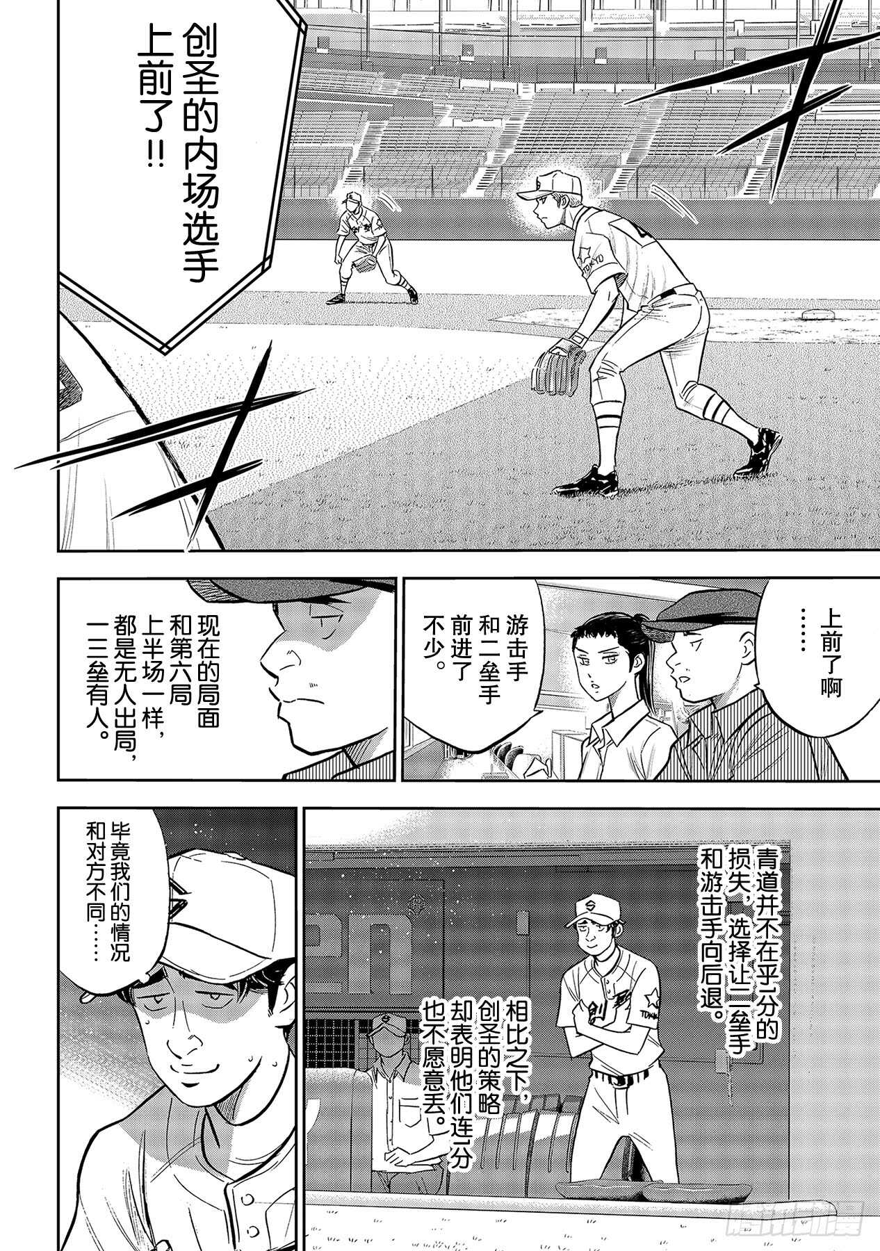 第213话 幻象5