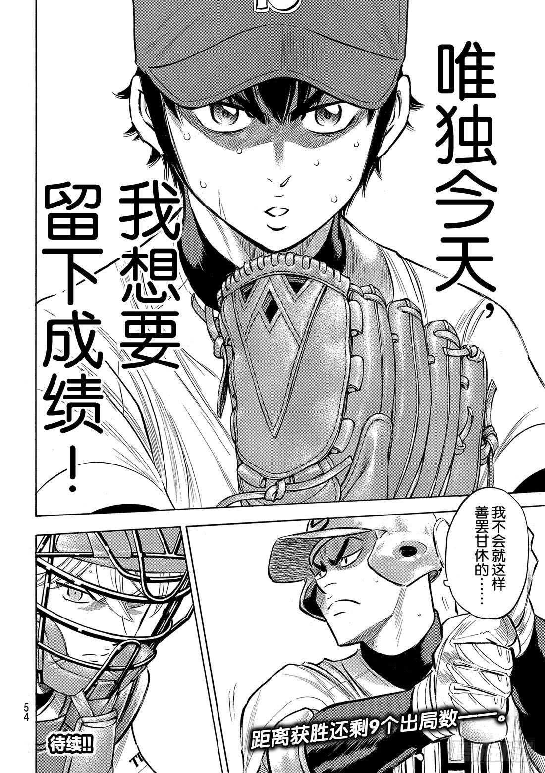 第126话 打破僵局20