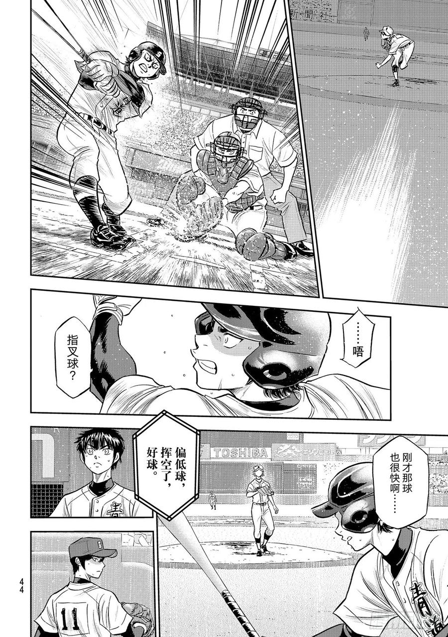 第269话 前辈3