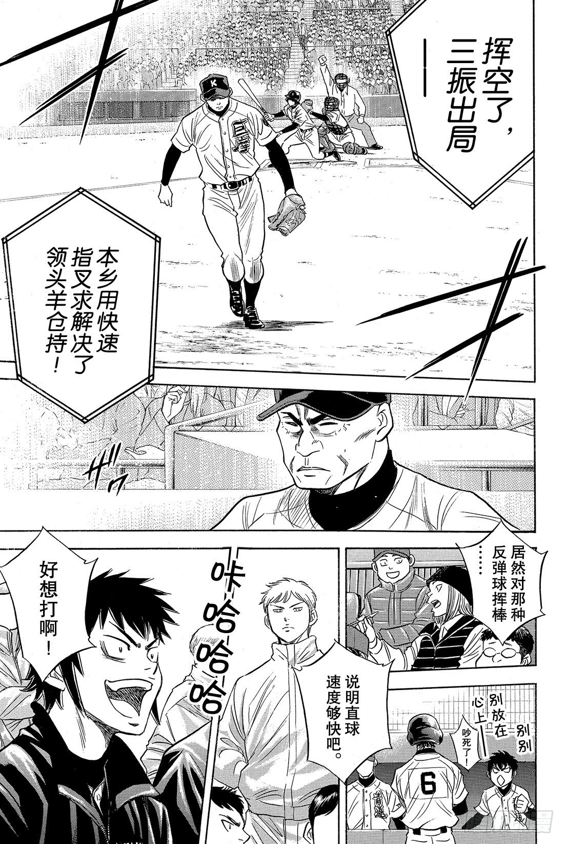 第5话 棒球天才13