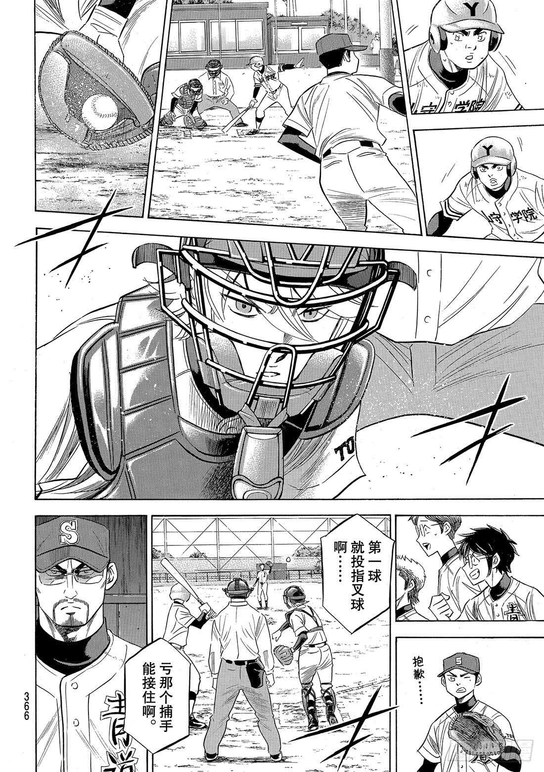 第118话 拉锯战3