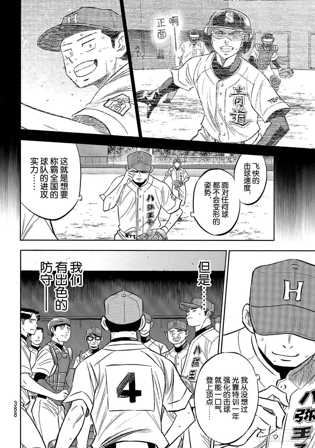 第164话 希望8