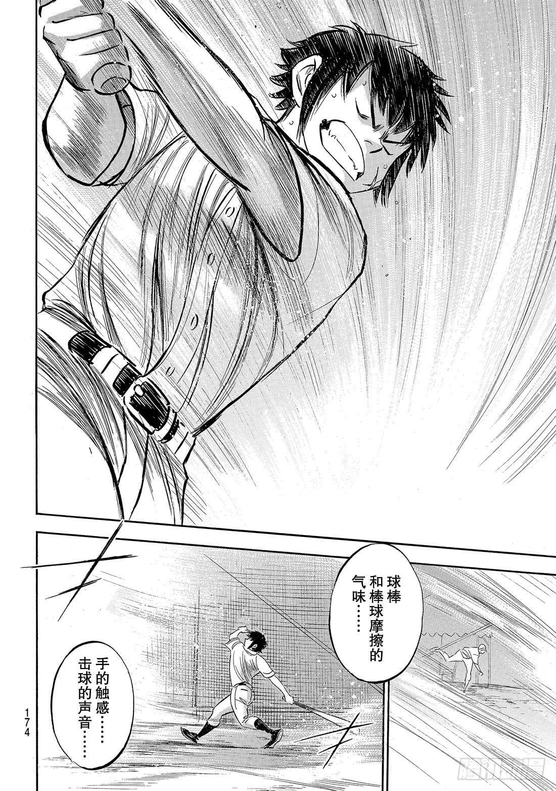 第170话 无数次12