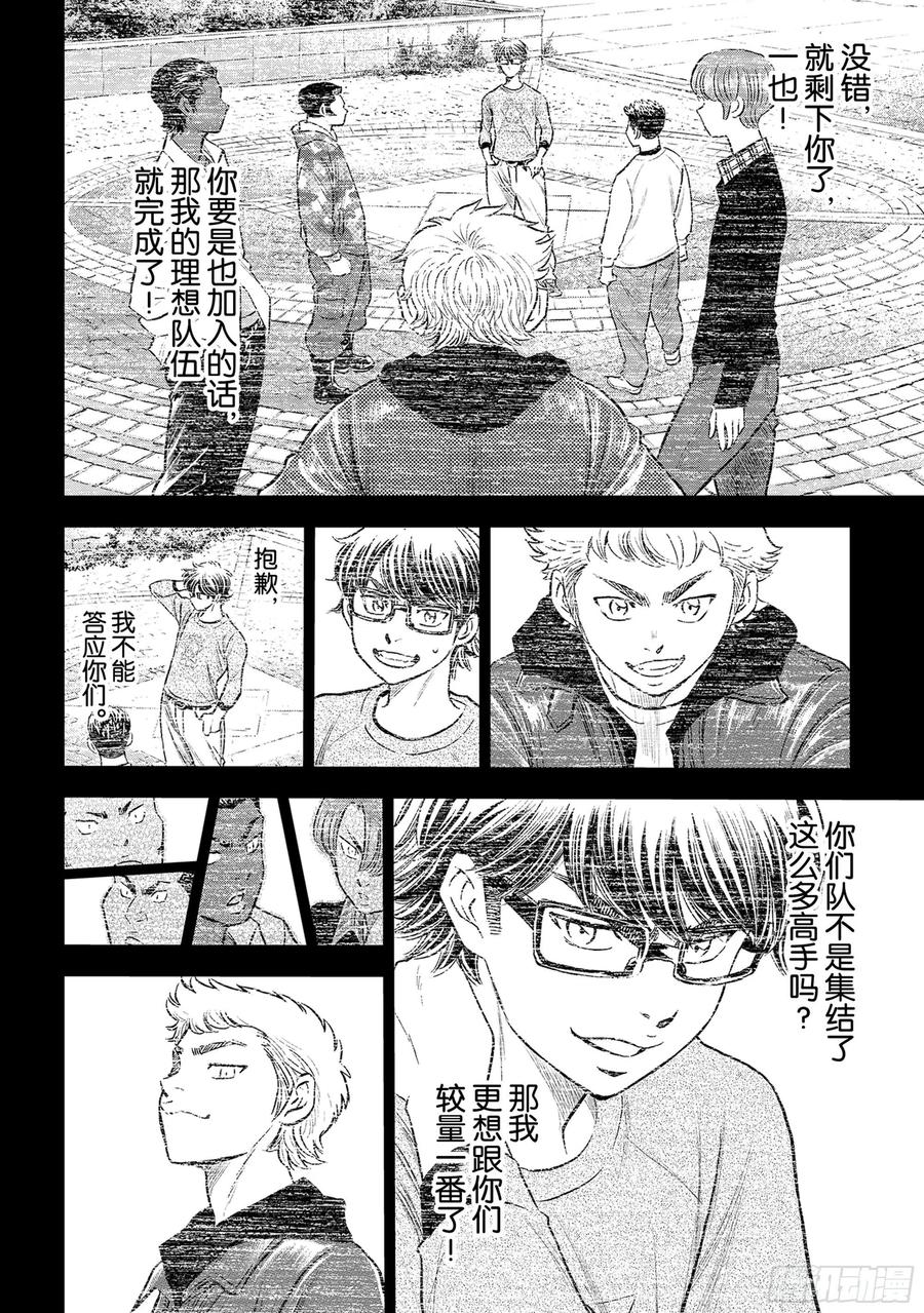 第258话 等不及了啊9