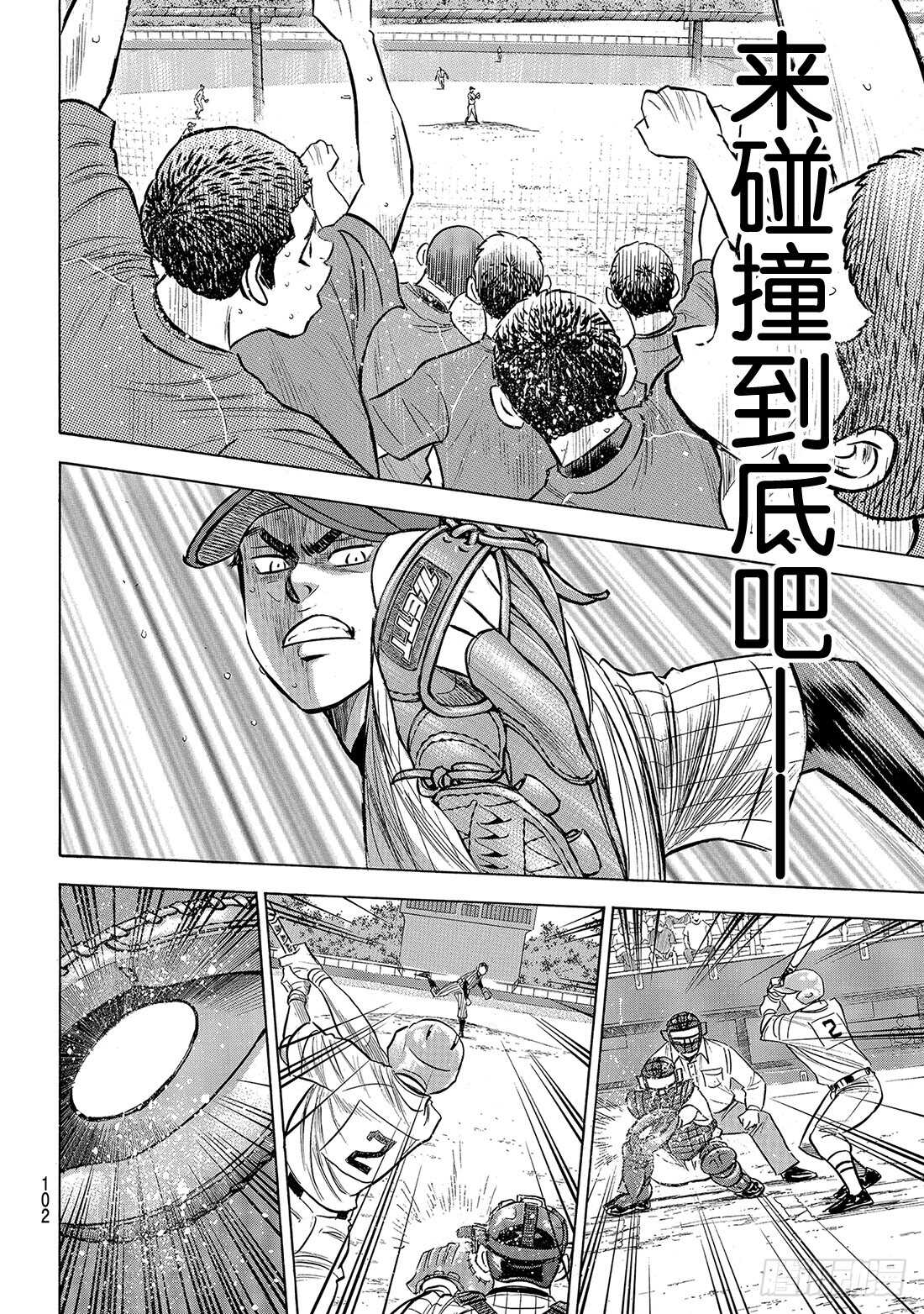 第185话 碰撞12