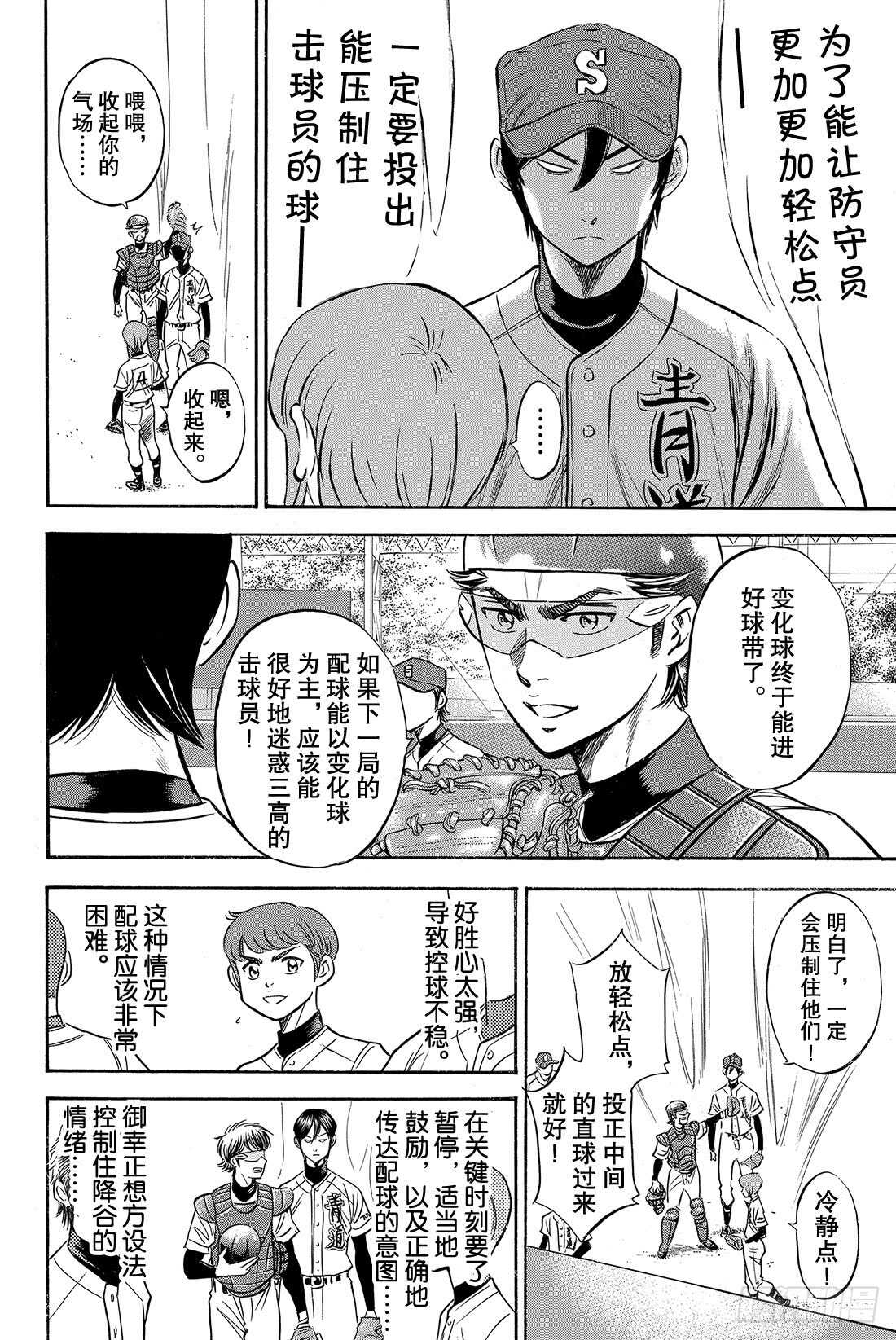 第39话 迹象18