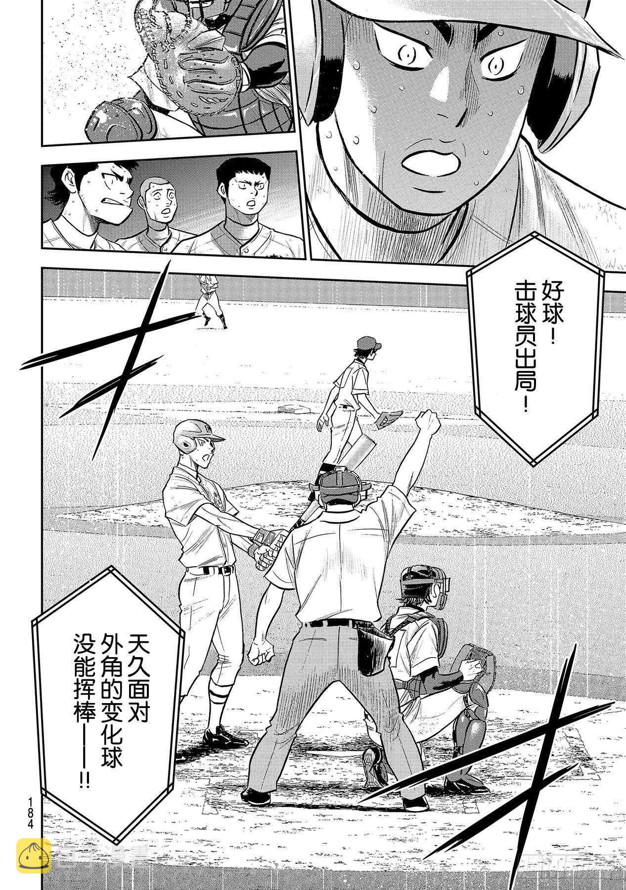 第243话 无声的助威17