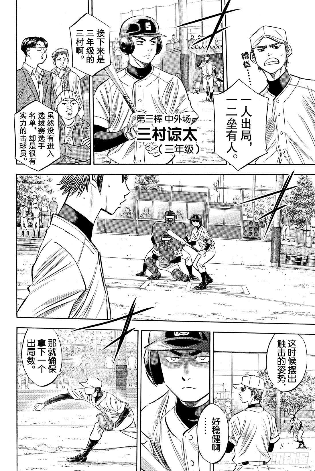 第53话 必经的仪式12