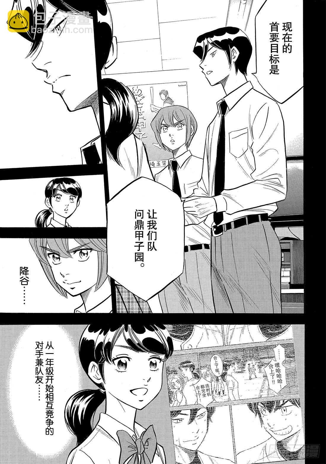 第142话 No pain No17