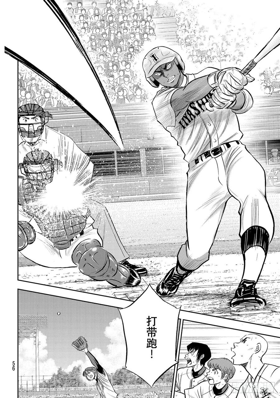 第275话 精神力15