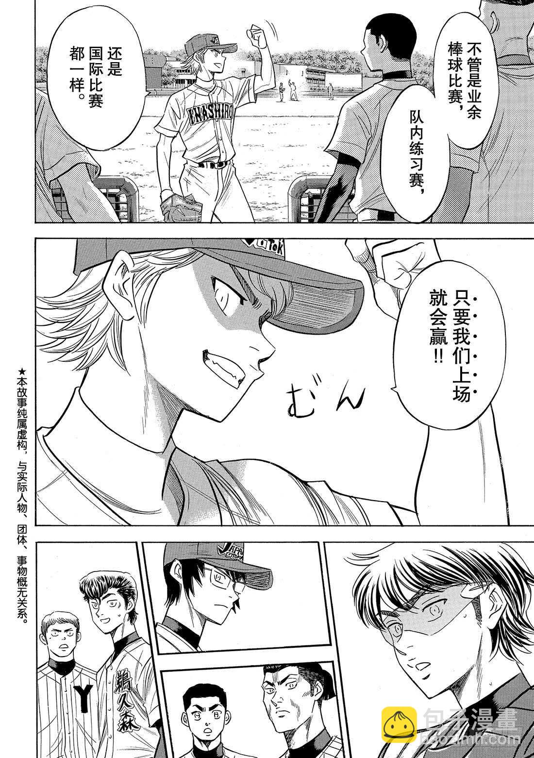第114话 棒球少年6