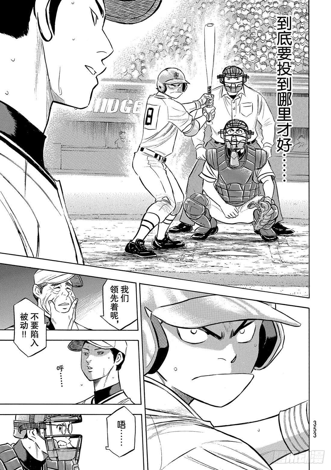 第201话Strong Styl13