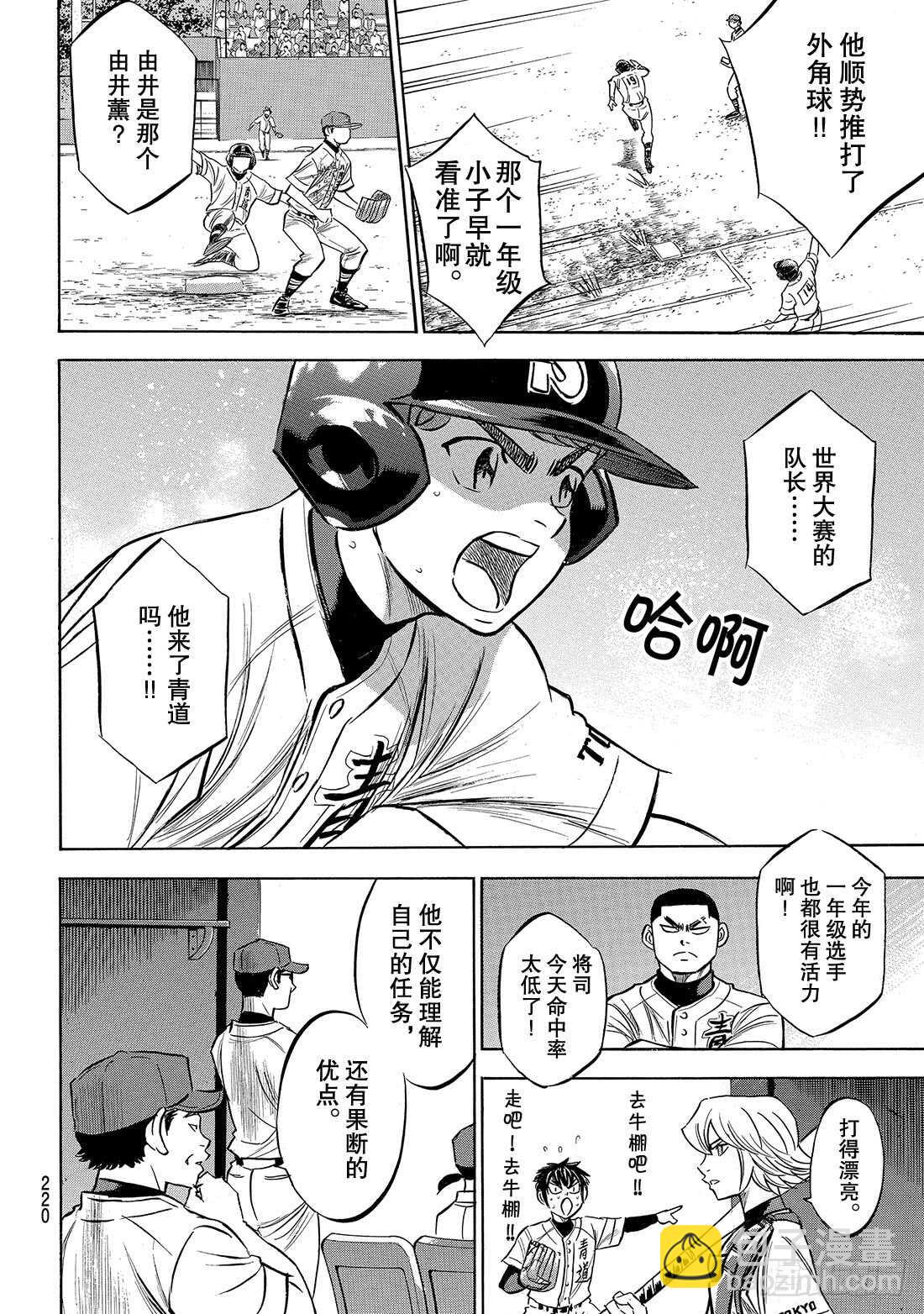 第167话 如今的我4