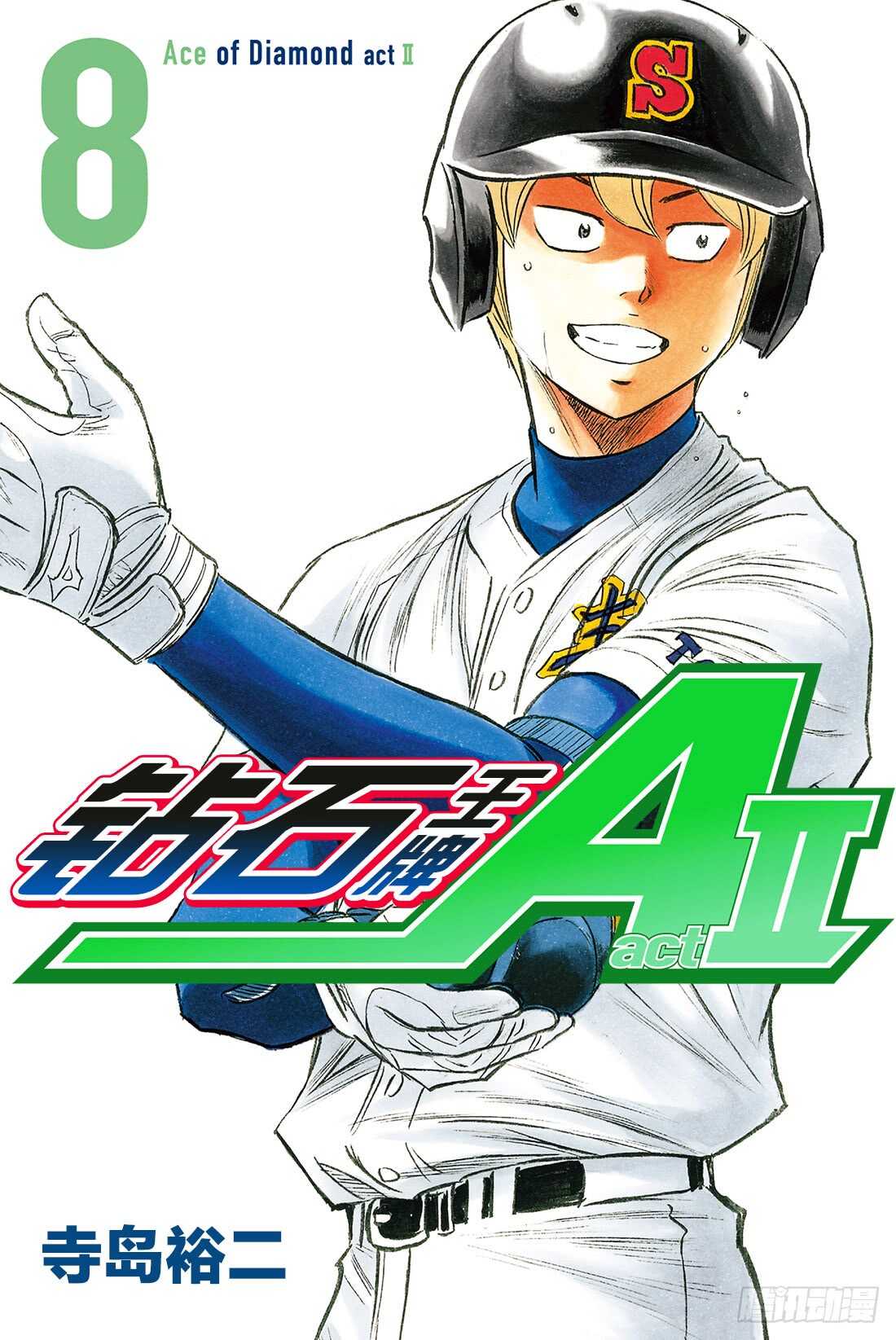 第65话 怠速0