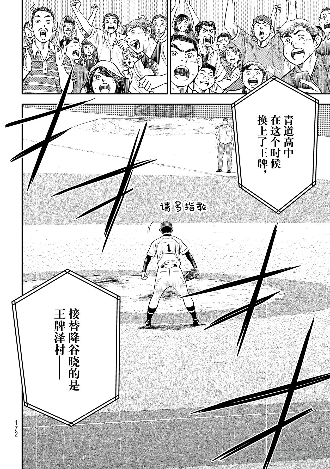 第287话 王牌登场11