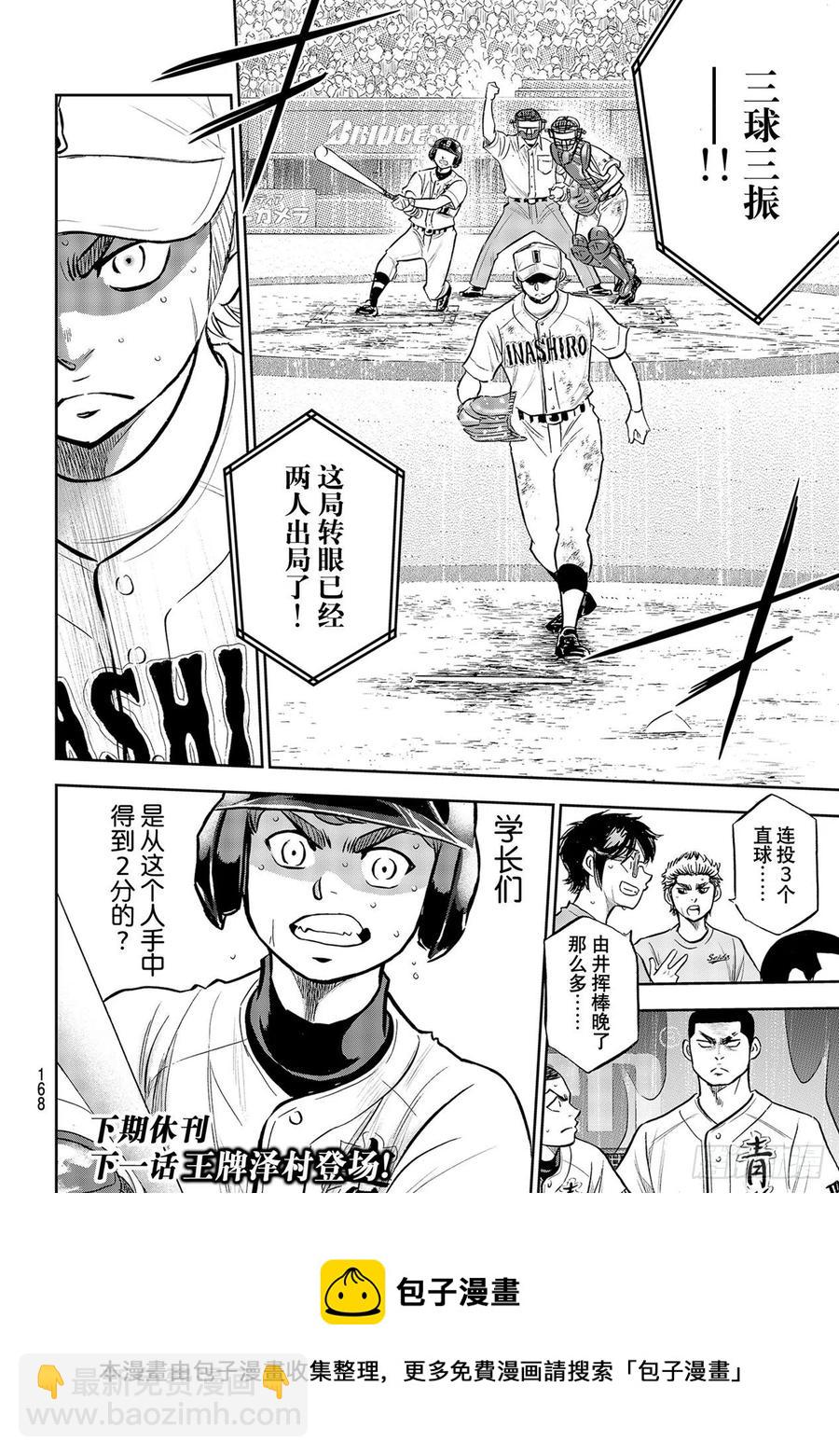 接力棒19