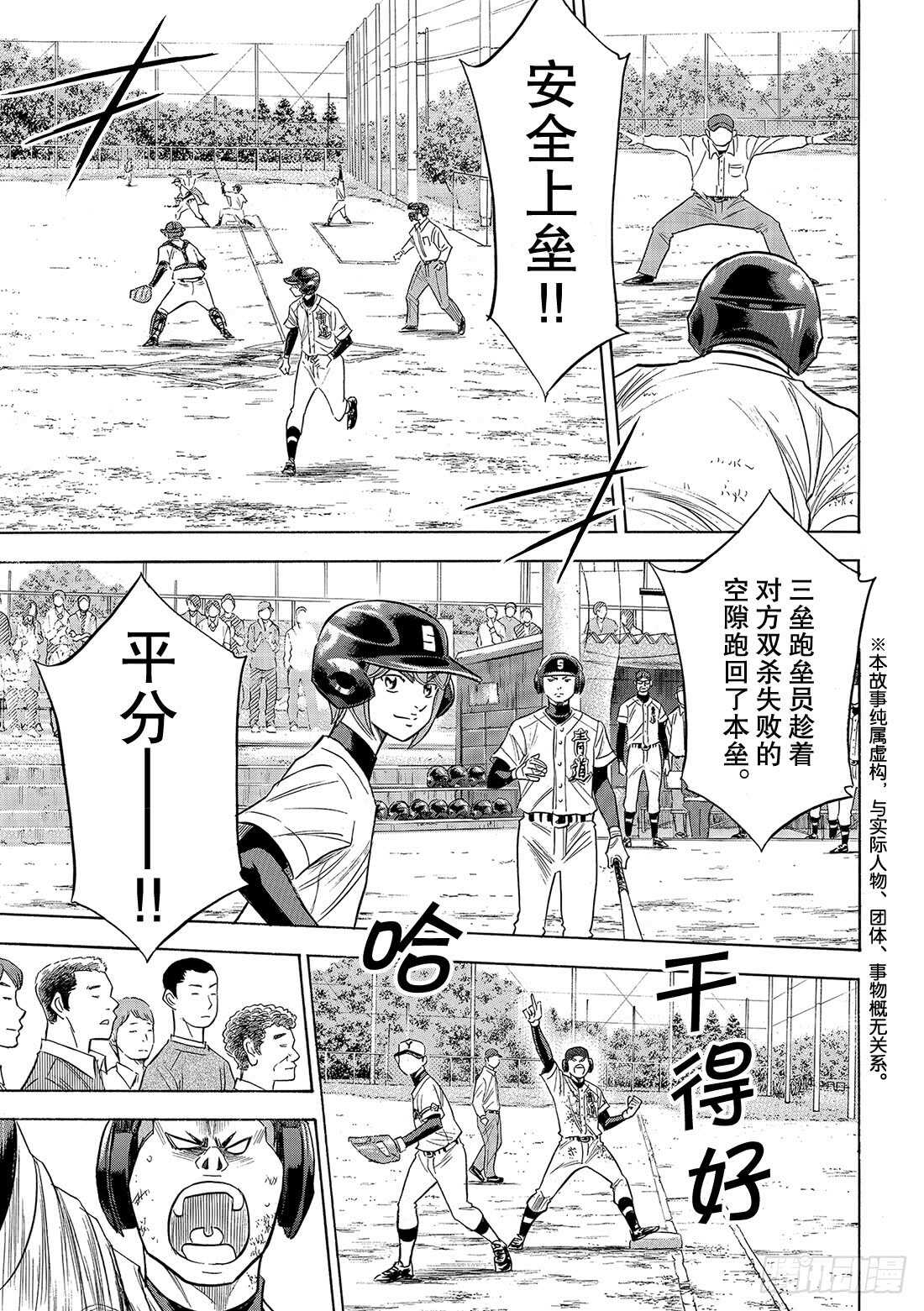 第116话 远不止此5