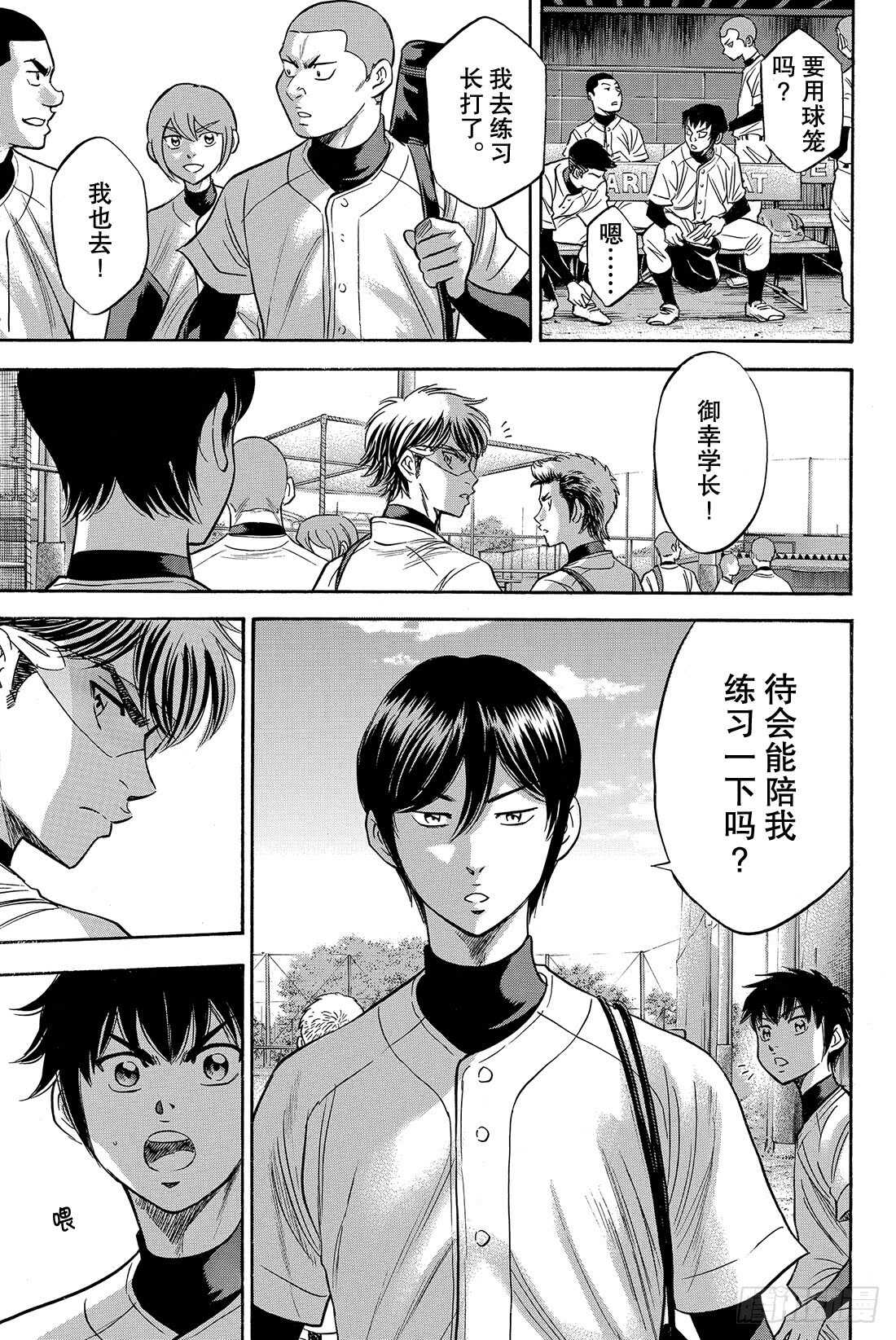 第33话 任性19