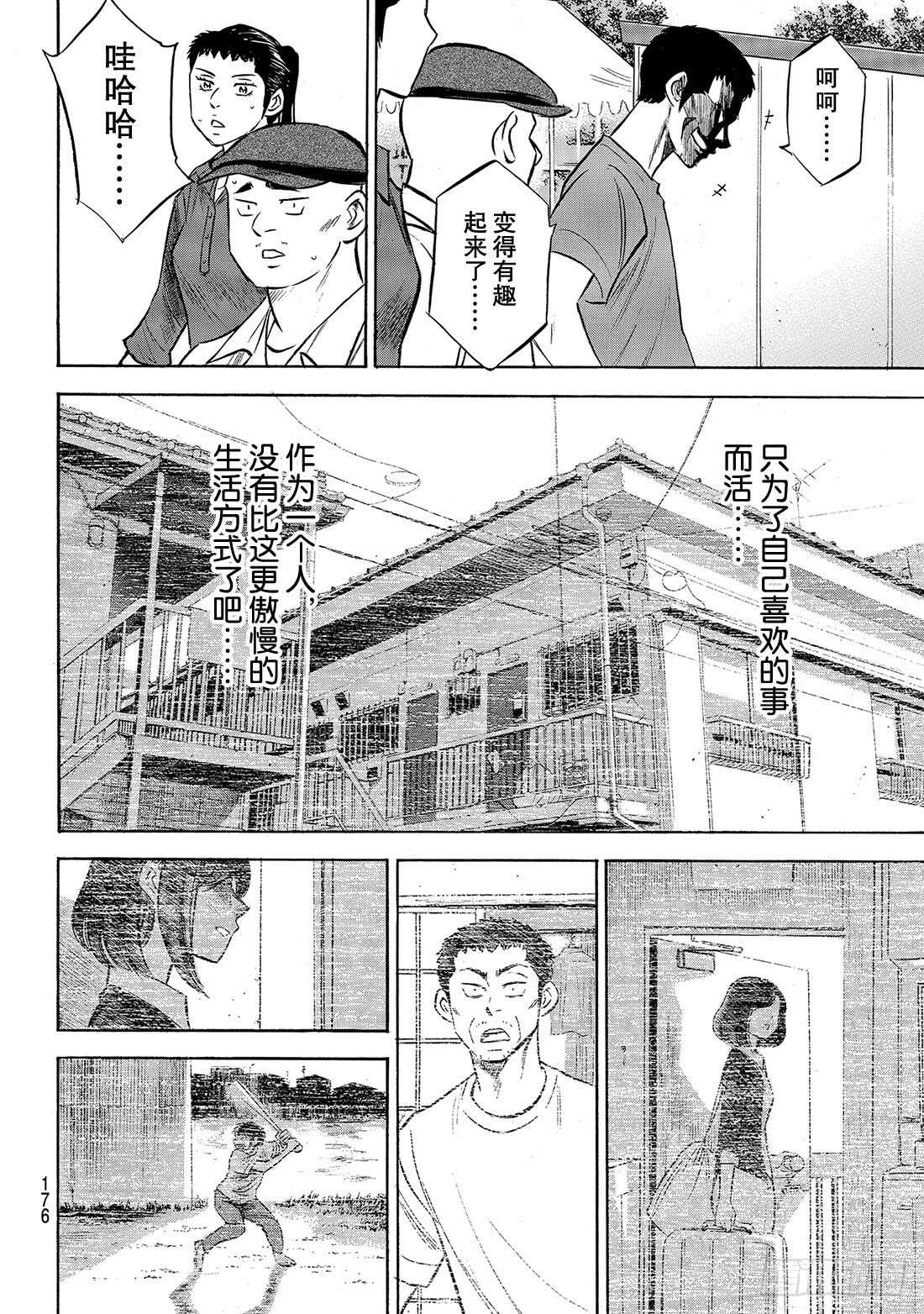 第170话 无数次14