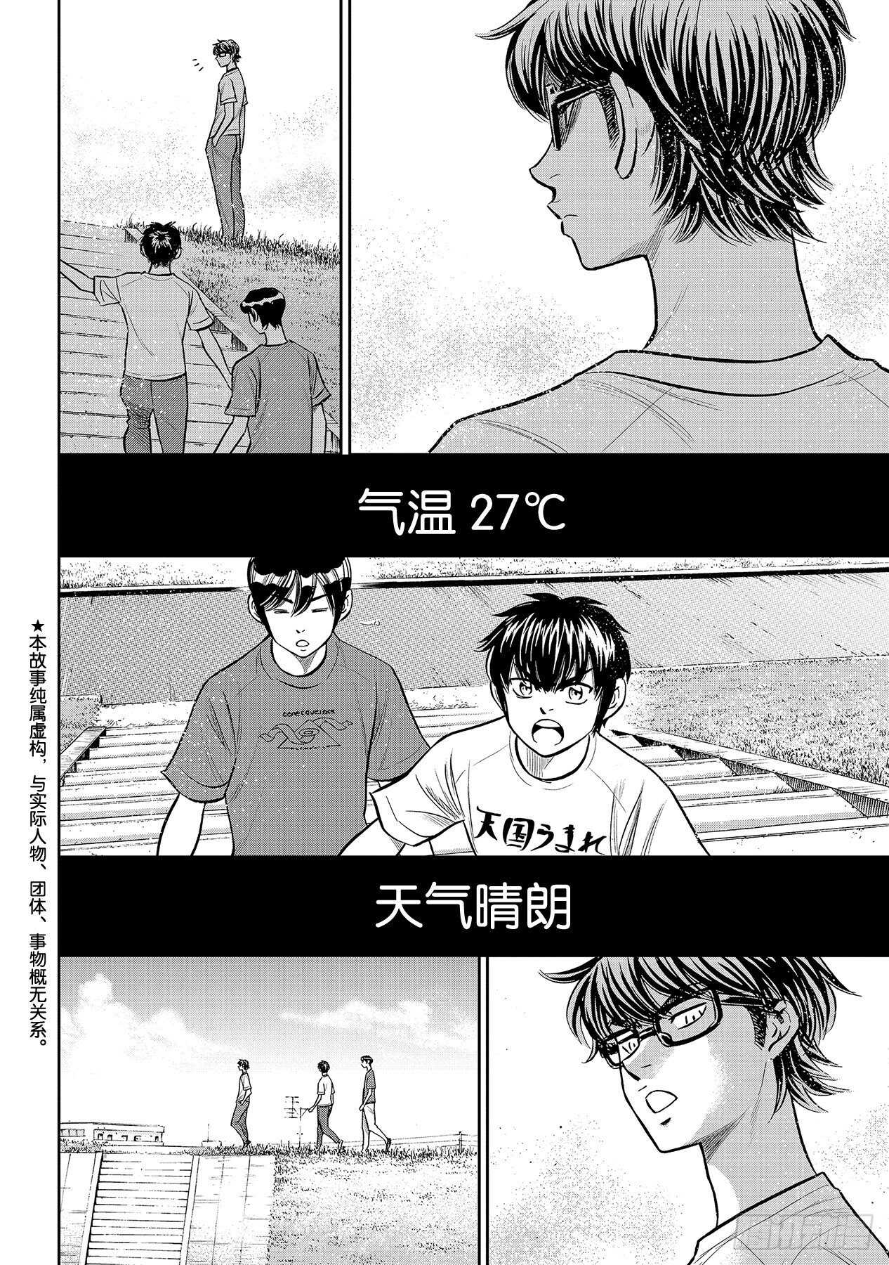 第223话 队伍的选择1