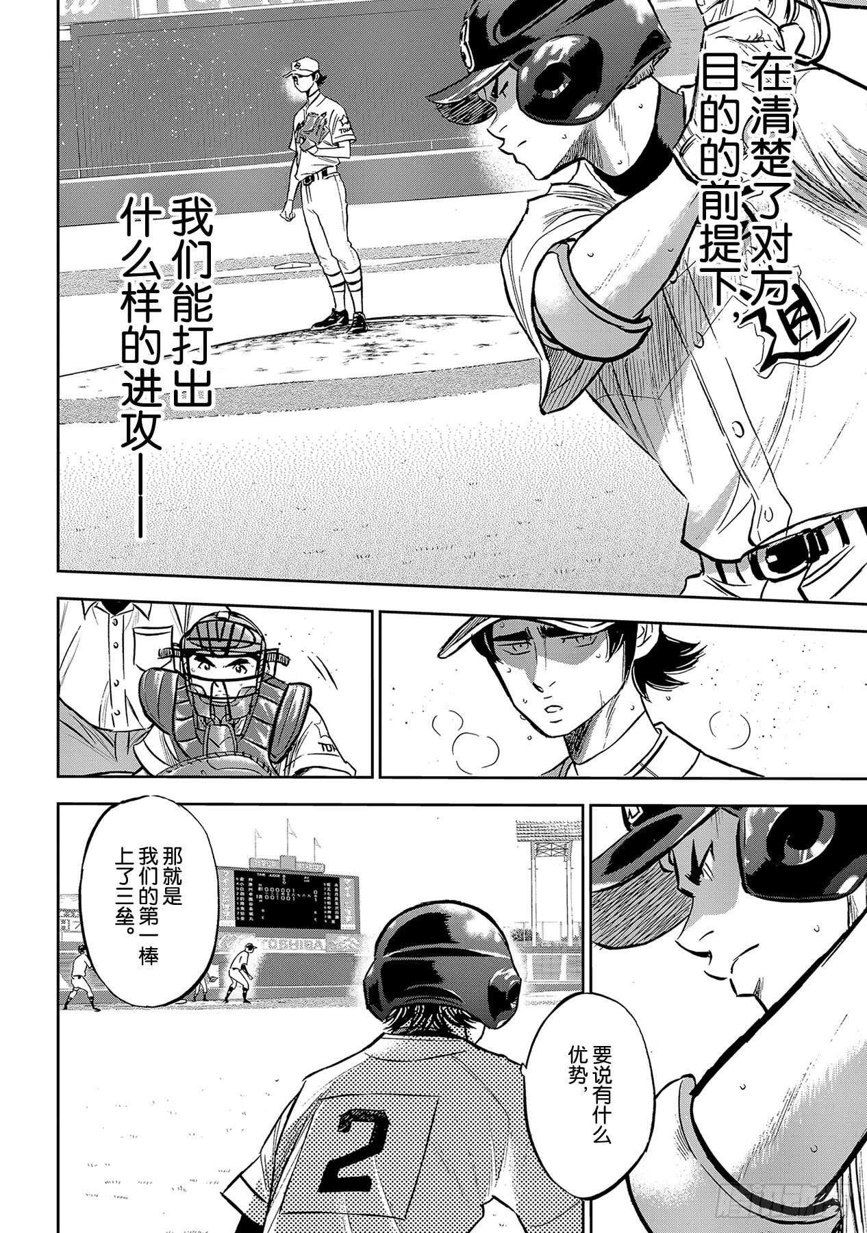第213话 幻象7