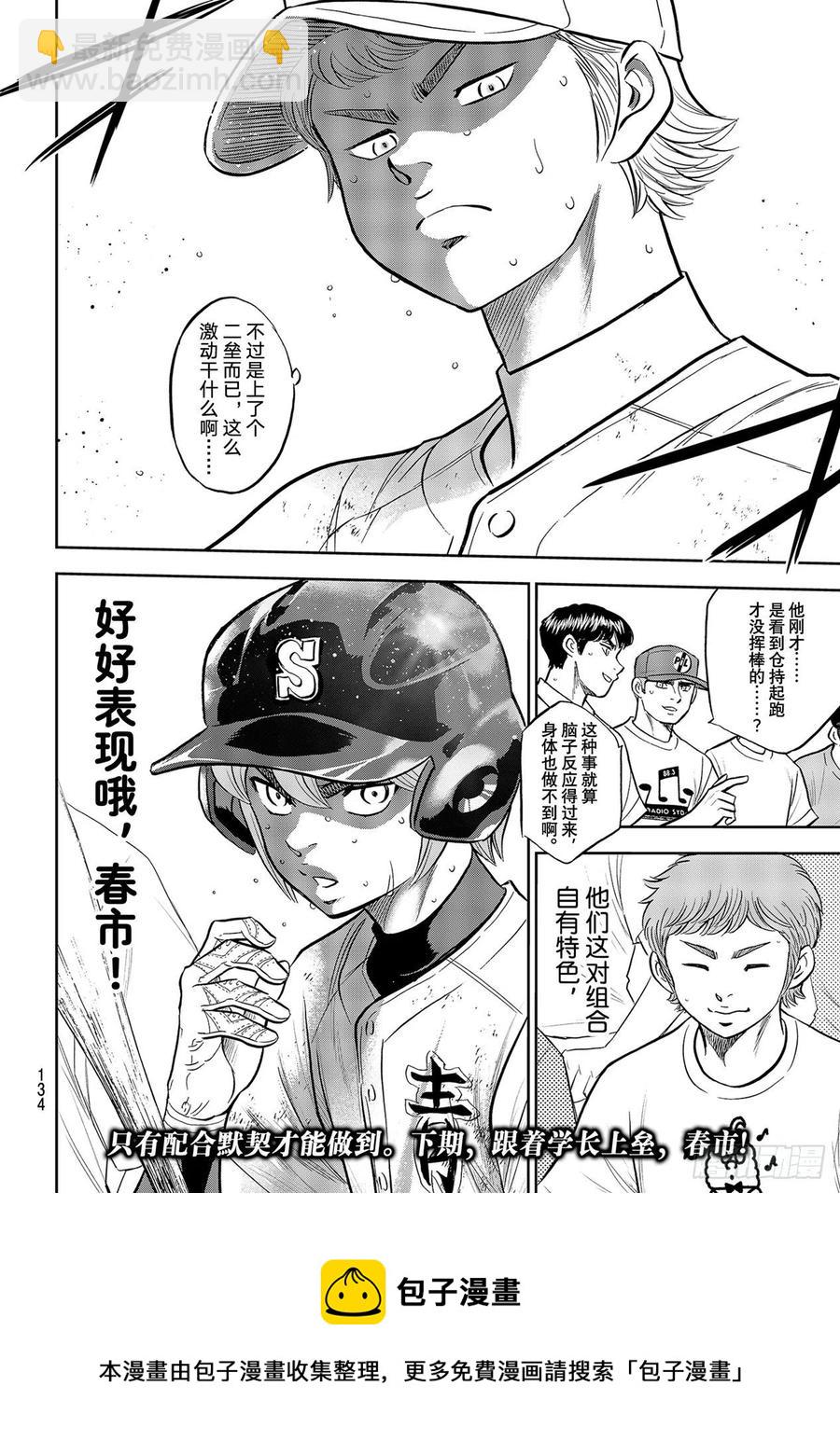 第279话 此时此地19