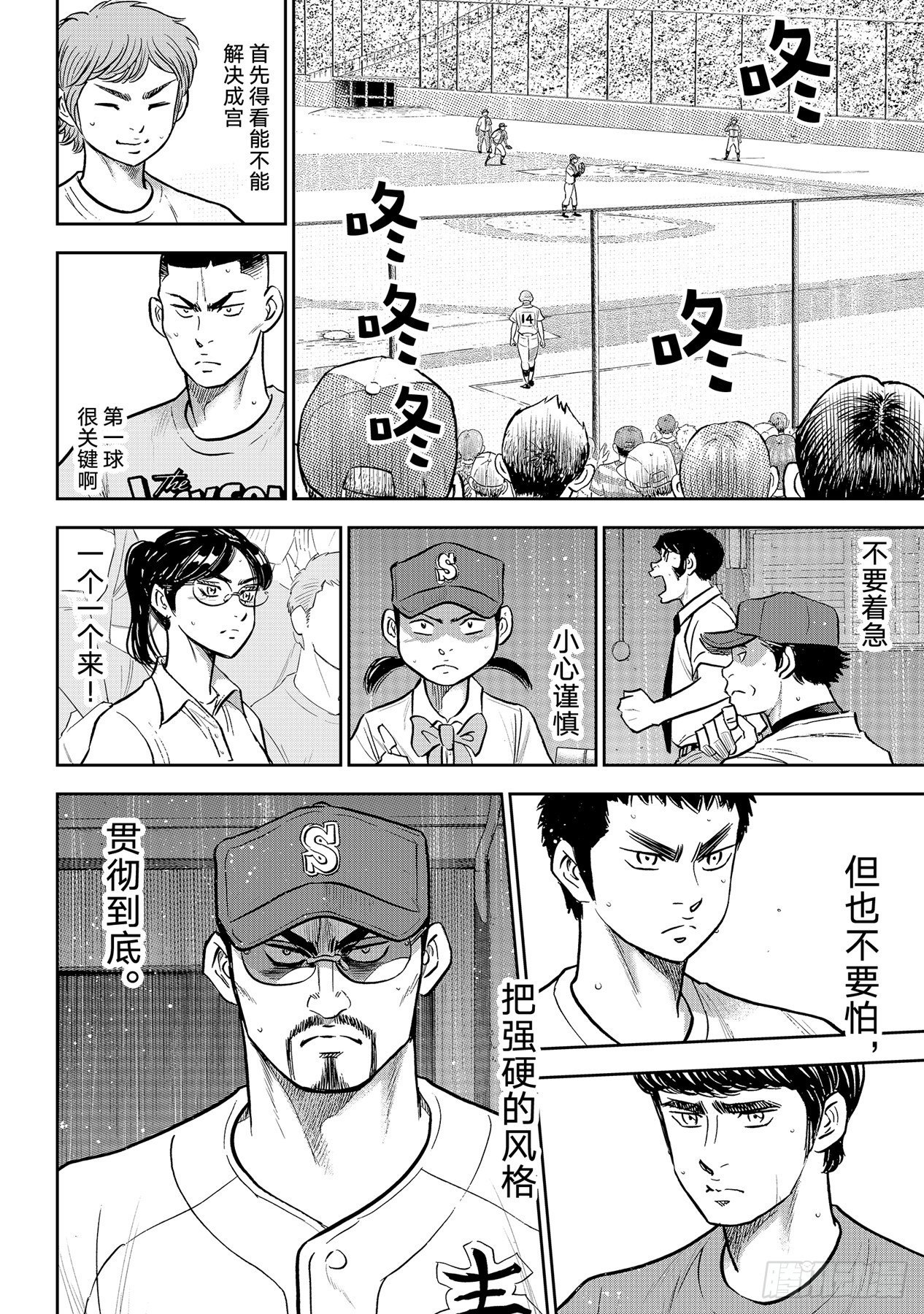 第300话左投手13