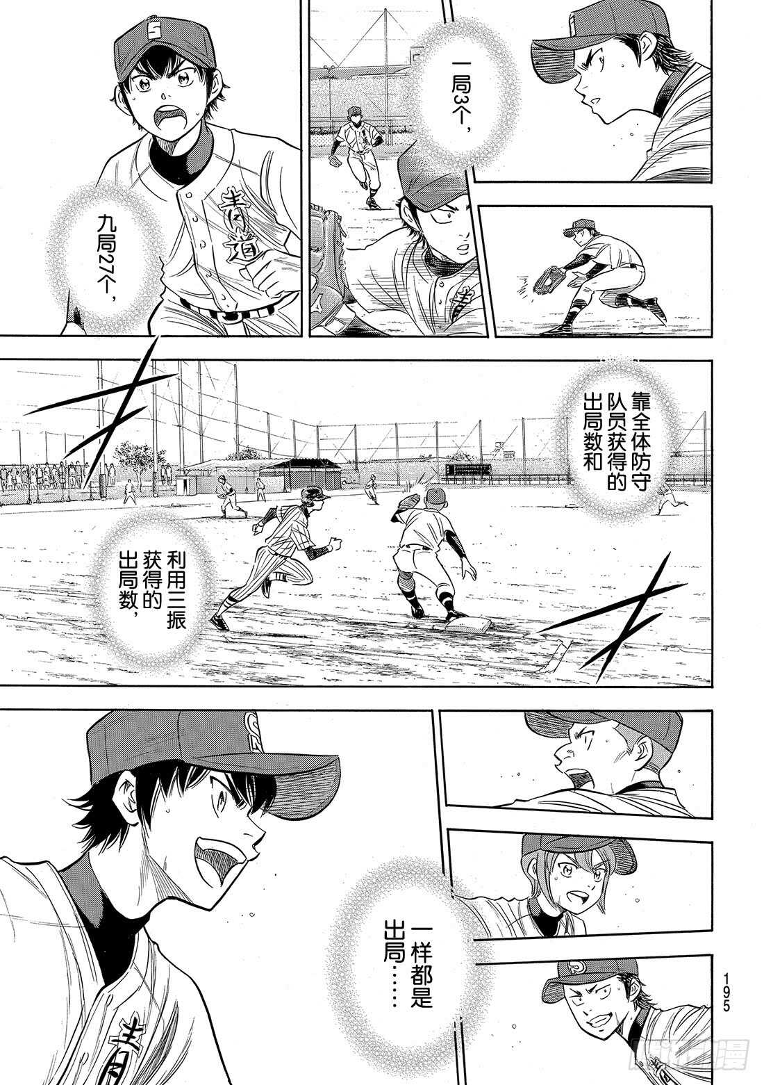 第86话 礼炮27
