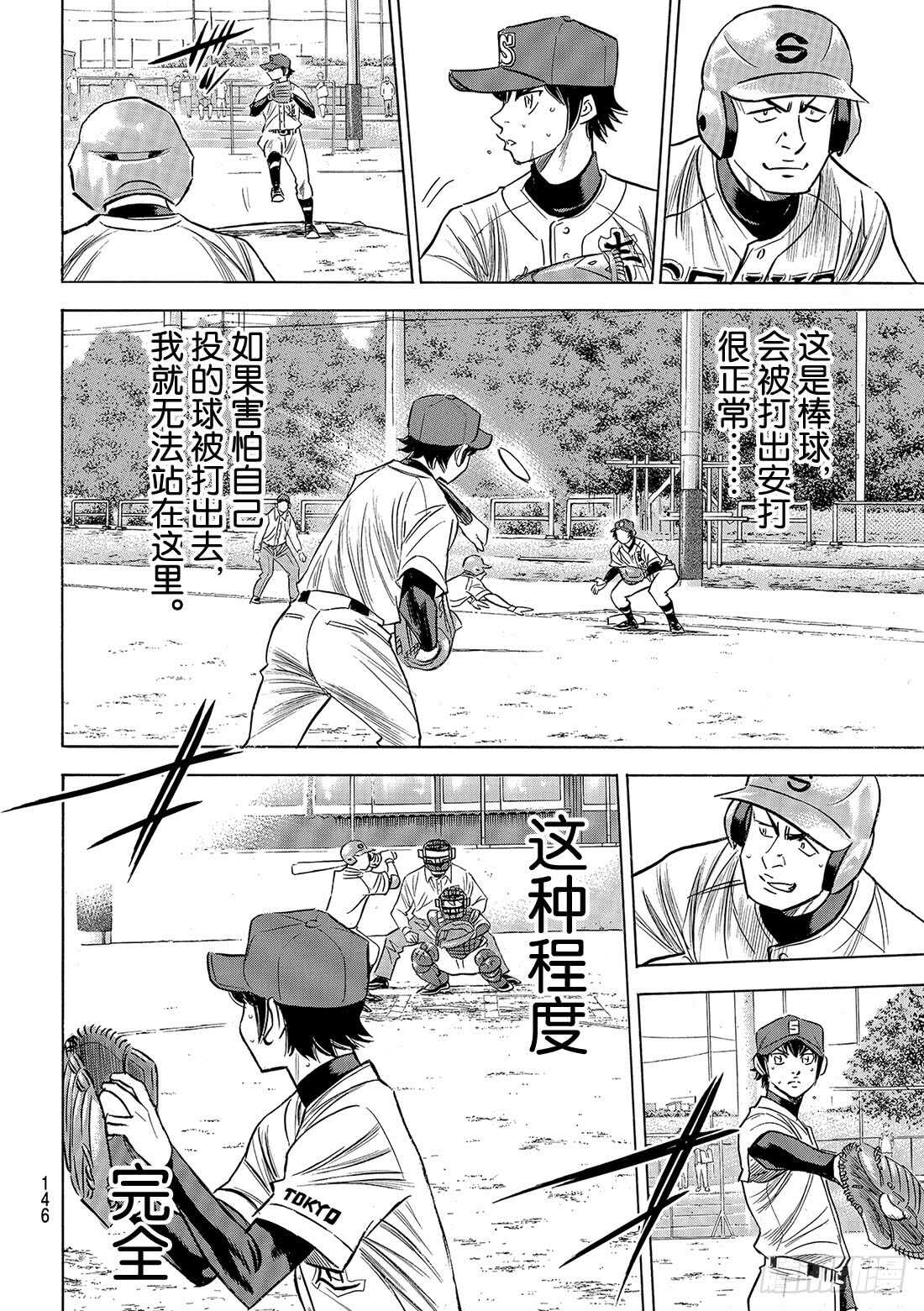 第123话 交换暗号16