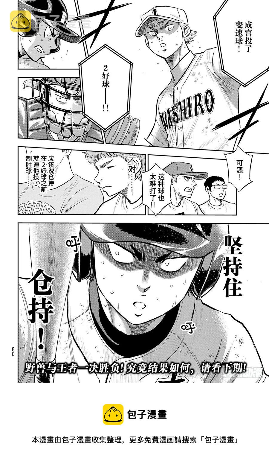 第278话 向往英雄19