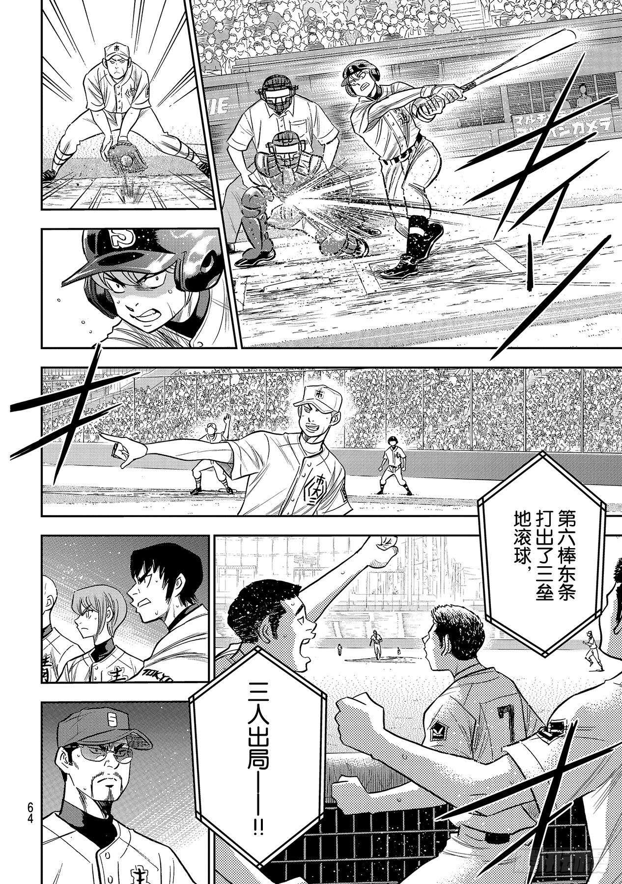 第229话 头目13