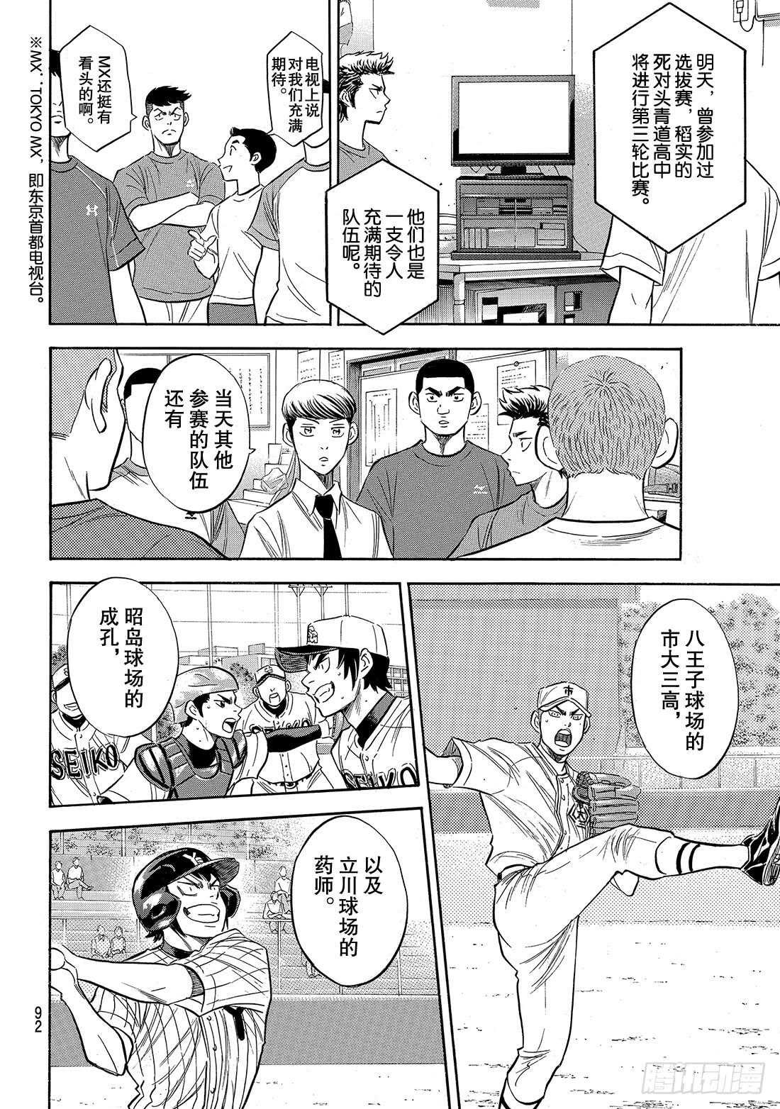 第146话 无眠之夜6