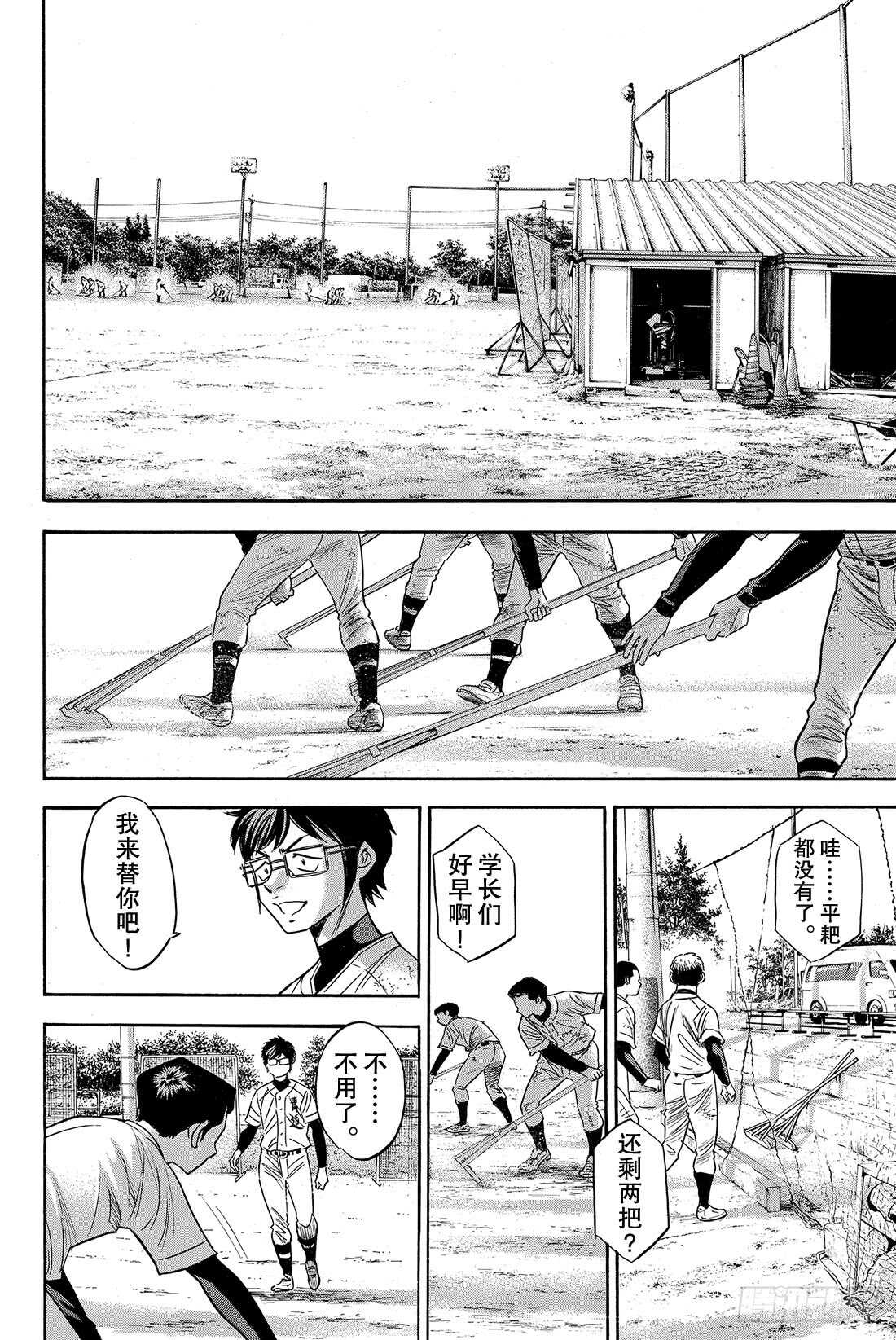 第77话 黄金时代2