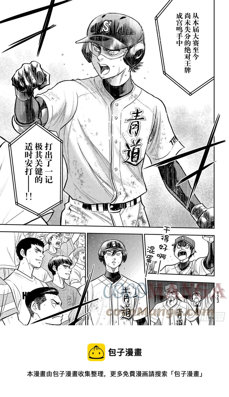 第282话 梦幻12