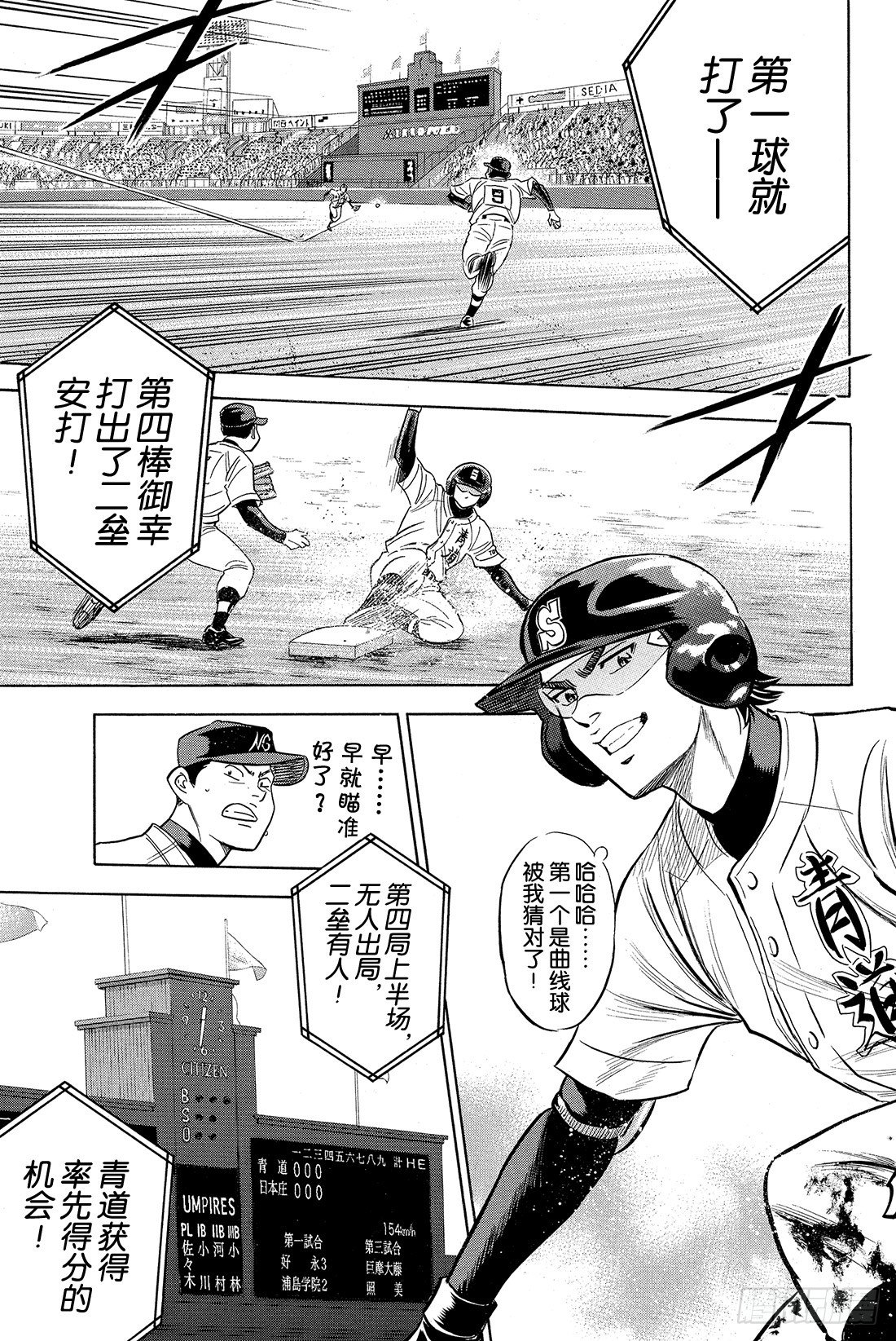 第3话 满溢而出11